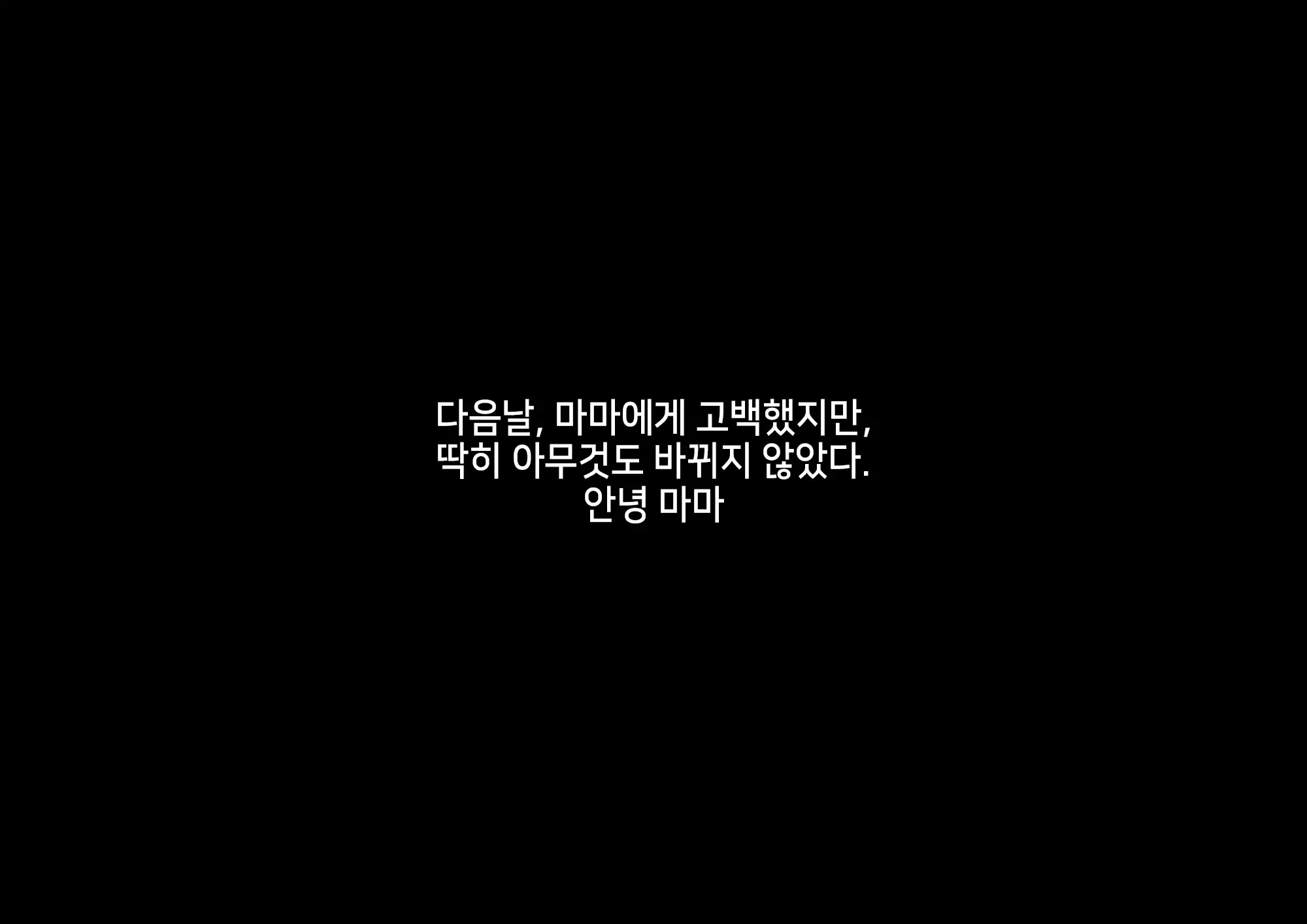 Anna Ni Yasashikute Amaama Datta Bakunyuu Pocchari Mama Ga Nazeka Dondon Boku Ni Tsumetaku Natte... | 그렇게 상냥하고 착했던 폭유육덕 엄마가 어째선지 점점 나한테 차가워져서...